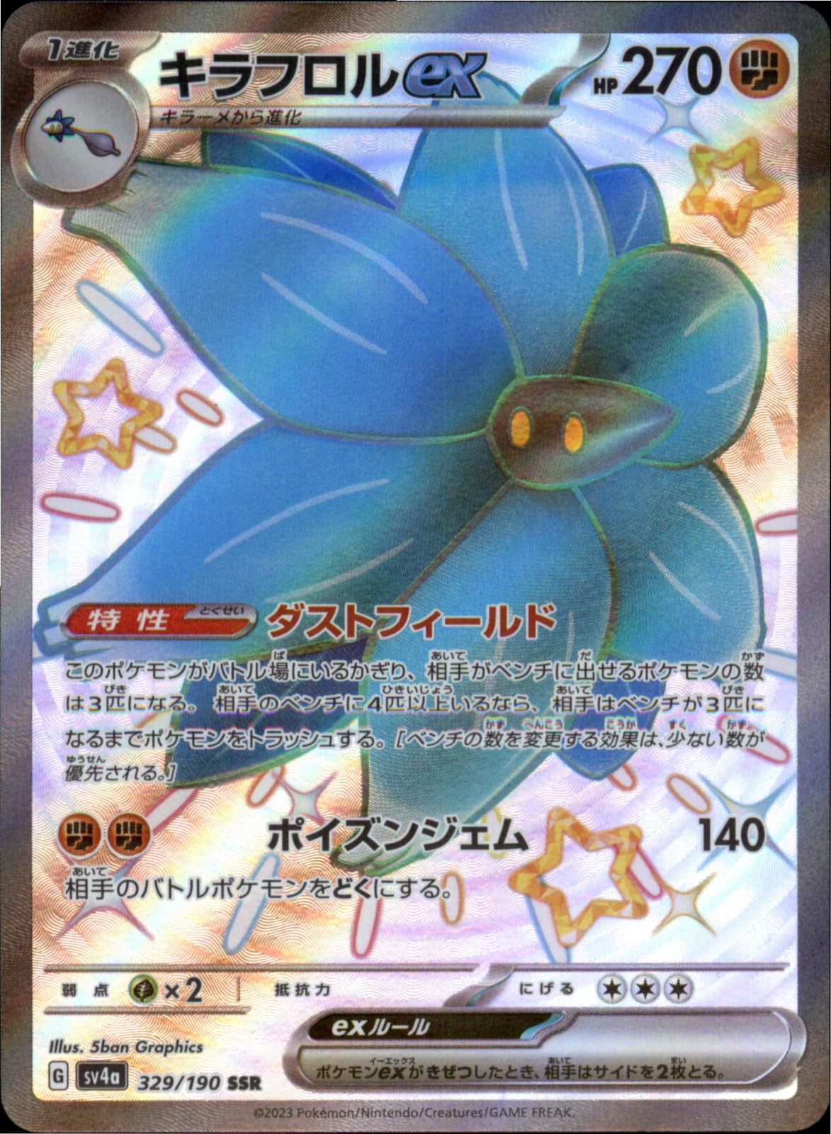 Pokemon Glimmora Shiny Treasure Japanese SSR 329/190 Full Art Shiny NM