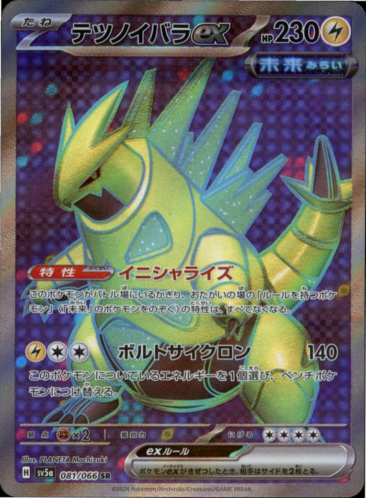 Pokemon Tyranitar Crimson Haze SR Ultra Rare 081/066 NM