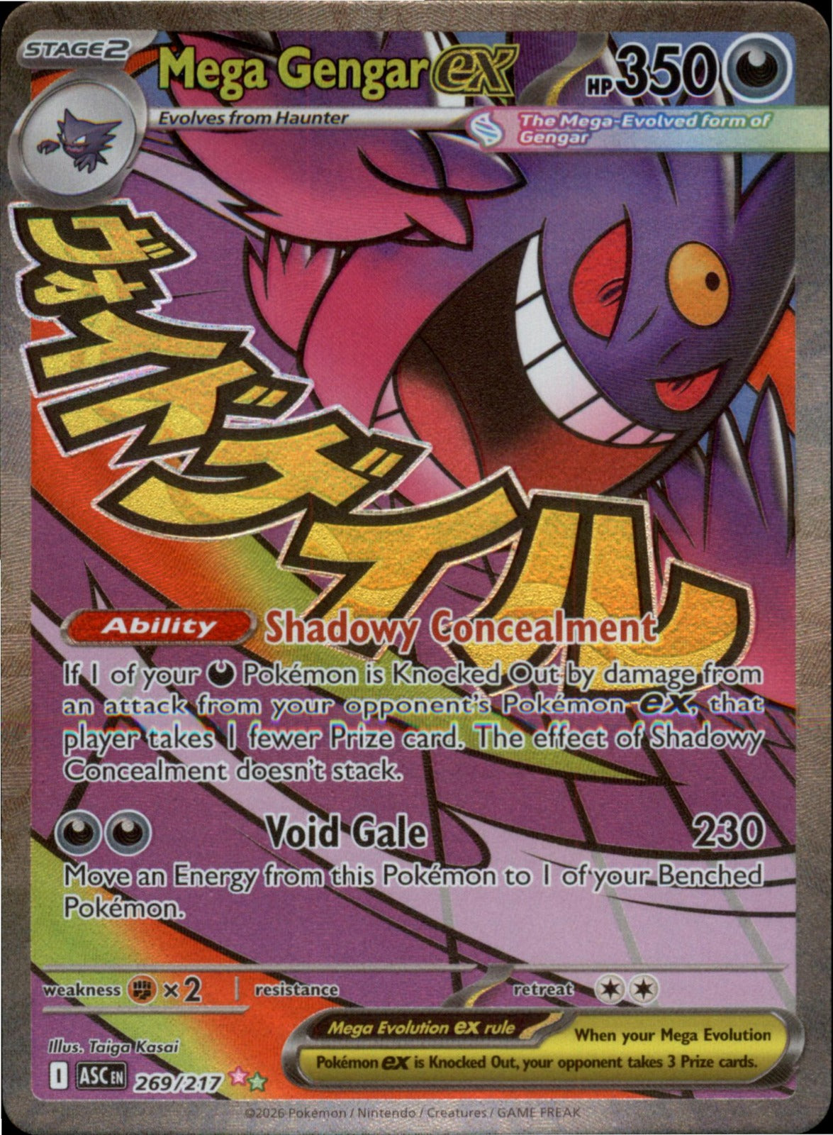 Pokemon Mega Gengar ex Mega Attack Rare ME: Ascended Heroes 269/217 NM Holo
